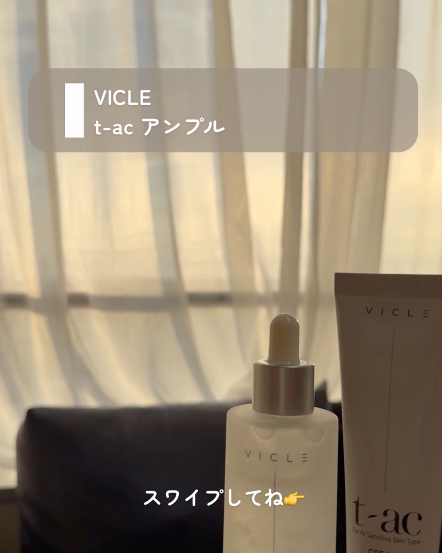 T-AC バランシング クリーム/VICLE/フェイスクリームを使ったクチコミ（3枚目）