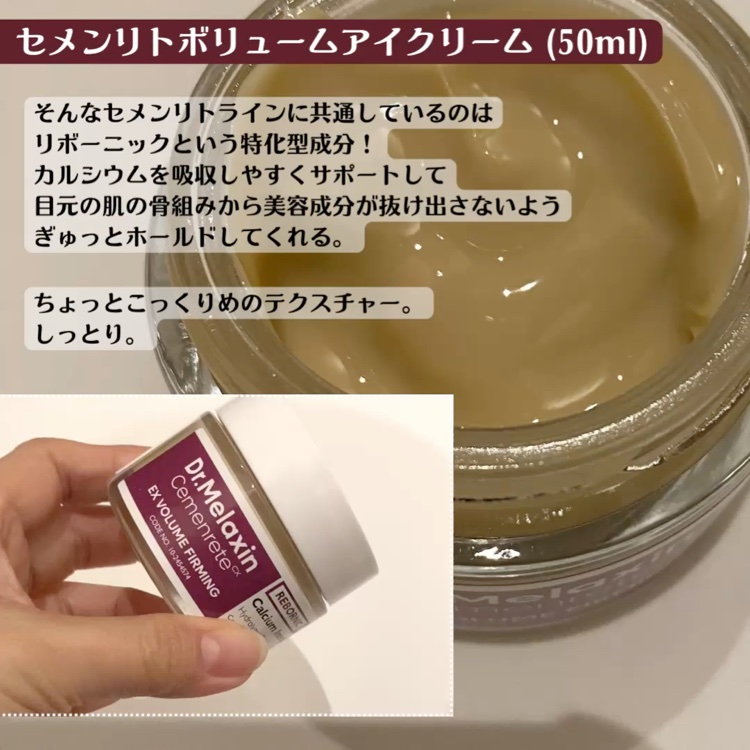 Cemenrete Calcium Intense Cream/Dr.Melaxin/フェイスクリームを使ったクチコミ（3枚目）
