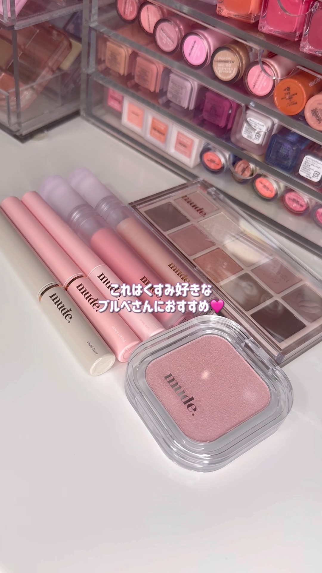 ソフトブラーティント/mude./リップティントの人気ショート動画