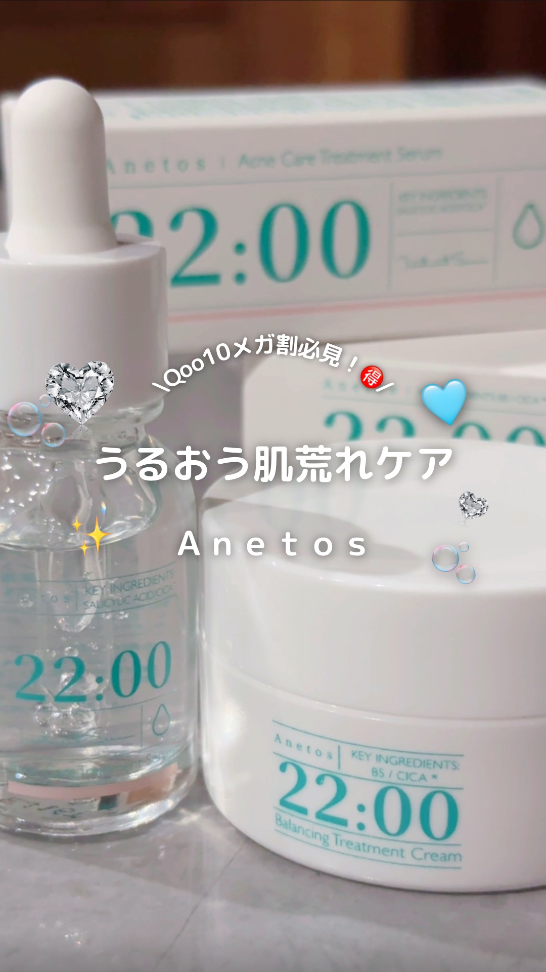 アネトス バランシング トリートメントクリーム/Anetos/フェイスクリームを使ったクチコミ（1枚目）