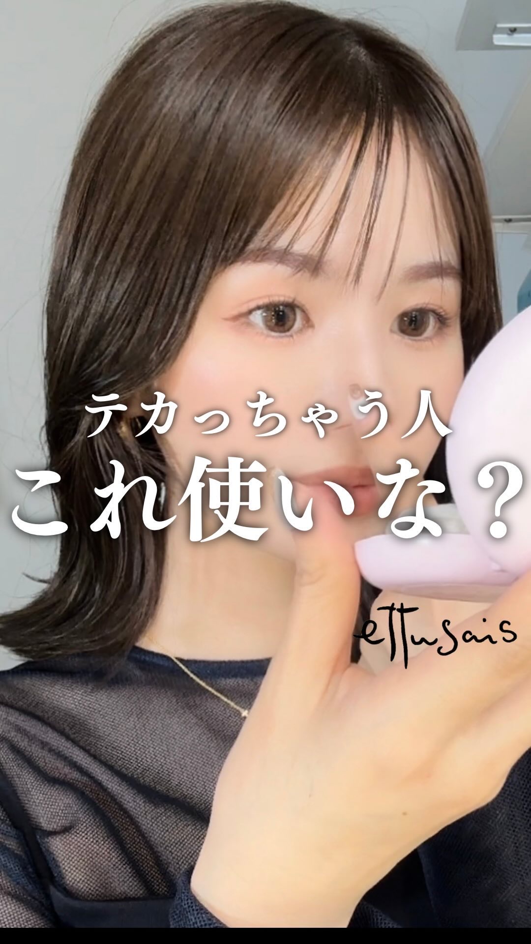 エテュセ フェイスエディション(パウダー)/ettusais/プレストパウダーの動画クチコミ2つ目