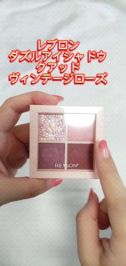 レブロン ダズル アイシャドウ クアッド/REVLON/アイシャドウパレットの人気ショート動画