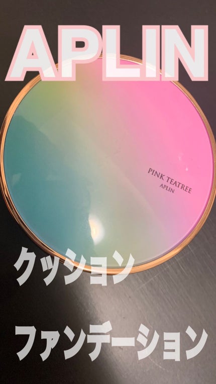 ピンクティーツリーカバークッション/APLIN/クッションファンデーションの人気ショート動画