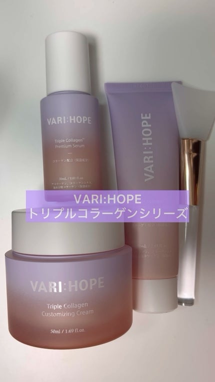 トリプルコラーゲンカスタマイジングクリーム/VARI:HOPE/フェイスクリームの人気ショート動画