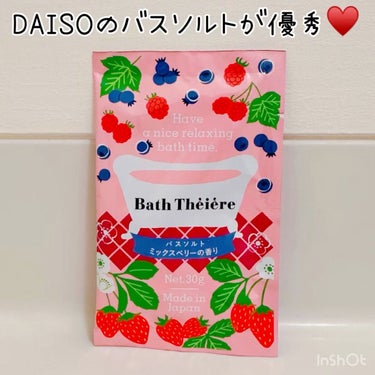 バスティエール バスソルト/DAISO/入浴剤の動画クチコミ1つ目