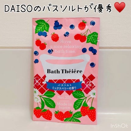 バスティエール バスソルト/DAISO/無機塩系入浴剤の動画クチコミ3つ目