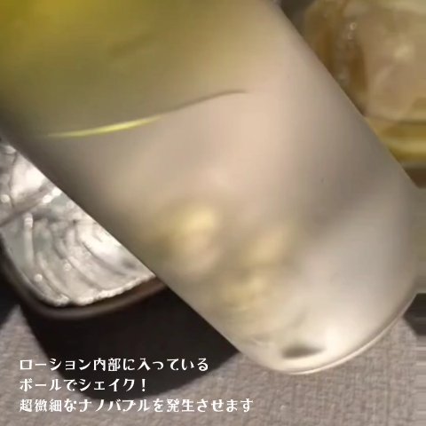 バブバブ ナノバブルオイルローション/Bab2/化粧水を使ったクチコミ（3枚目）