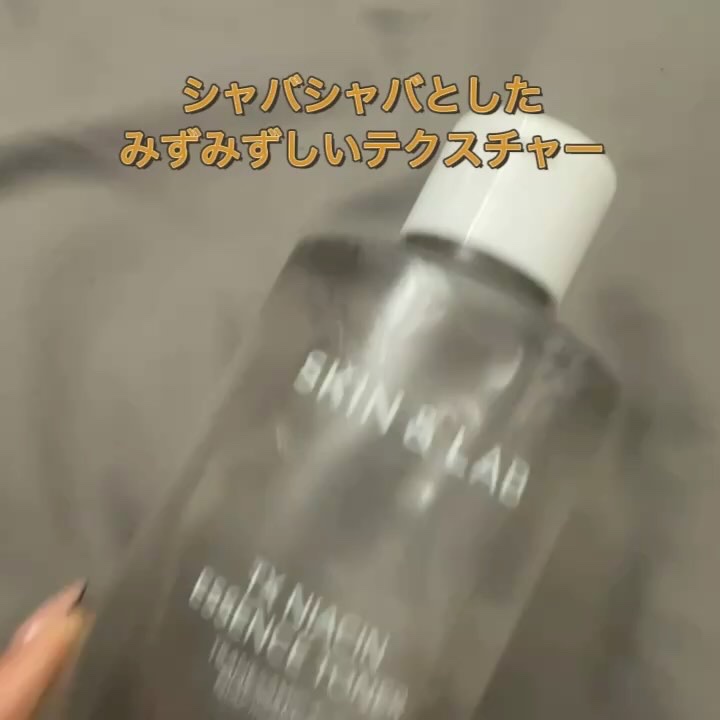TXナイアシンエッセンストナー/SKIN&LAB/化粧水を使ったクチコミ（3枚目）