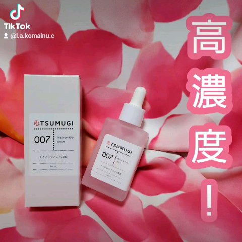 つむぎ ナイアシンアミド原液/つむぎコスメ/美容液を使ったクチコミ（1枚目）