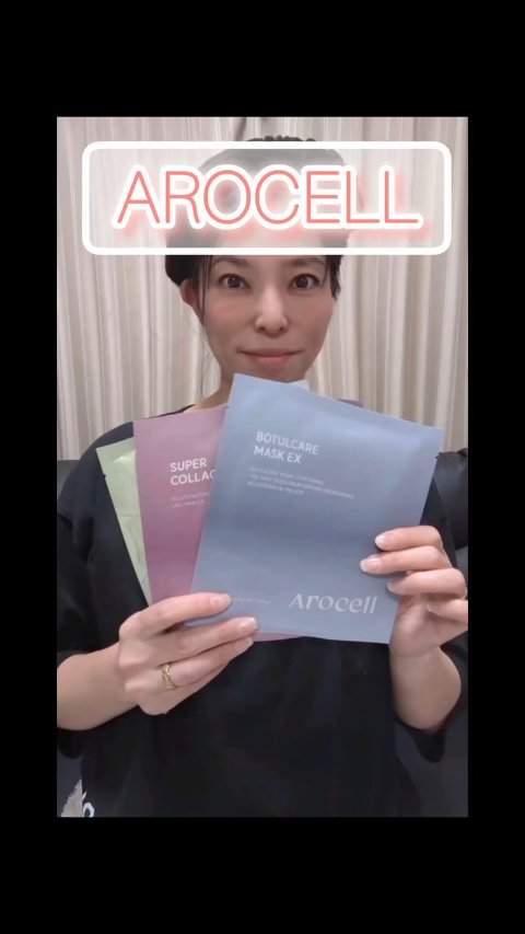 シカリペアパンテノールマスク/AROCELL/シートマスク・パックの動画クチコミ2つ目