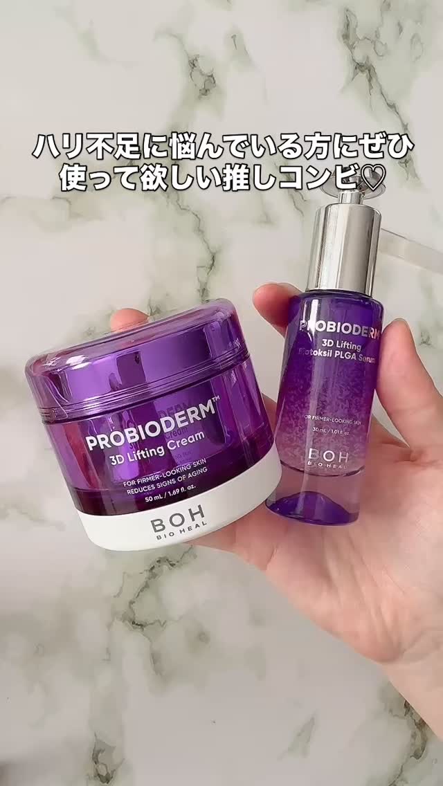 プロバイオダーム™ 3Dリフティング バイオトクシルPLGAセラム/BIOHEAL BOH/美容液を使ったクチコミ（1枚目）