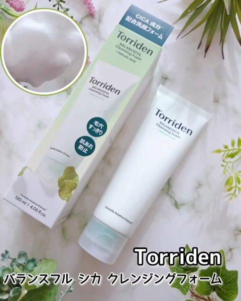 バランスフル クレンジングフォーム/Torriden/洗顔フォームの動画クチコミ1つ目