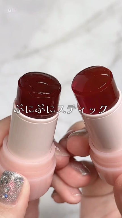 ジューシーヴェールジェリーティント/MilleFée/リップティントの動画クチコミ2つ目