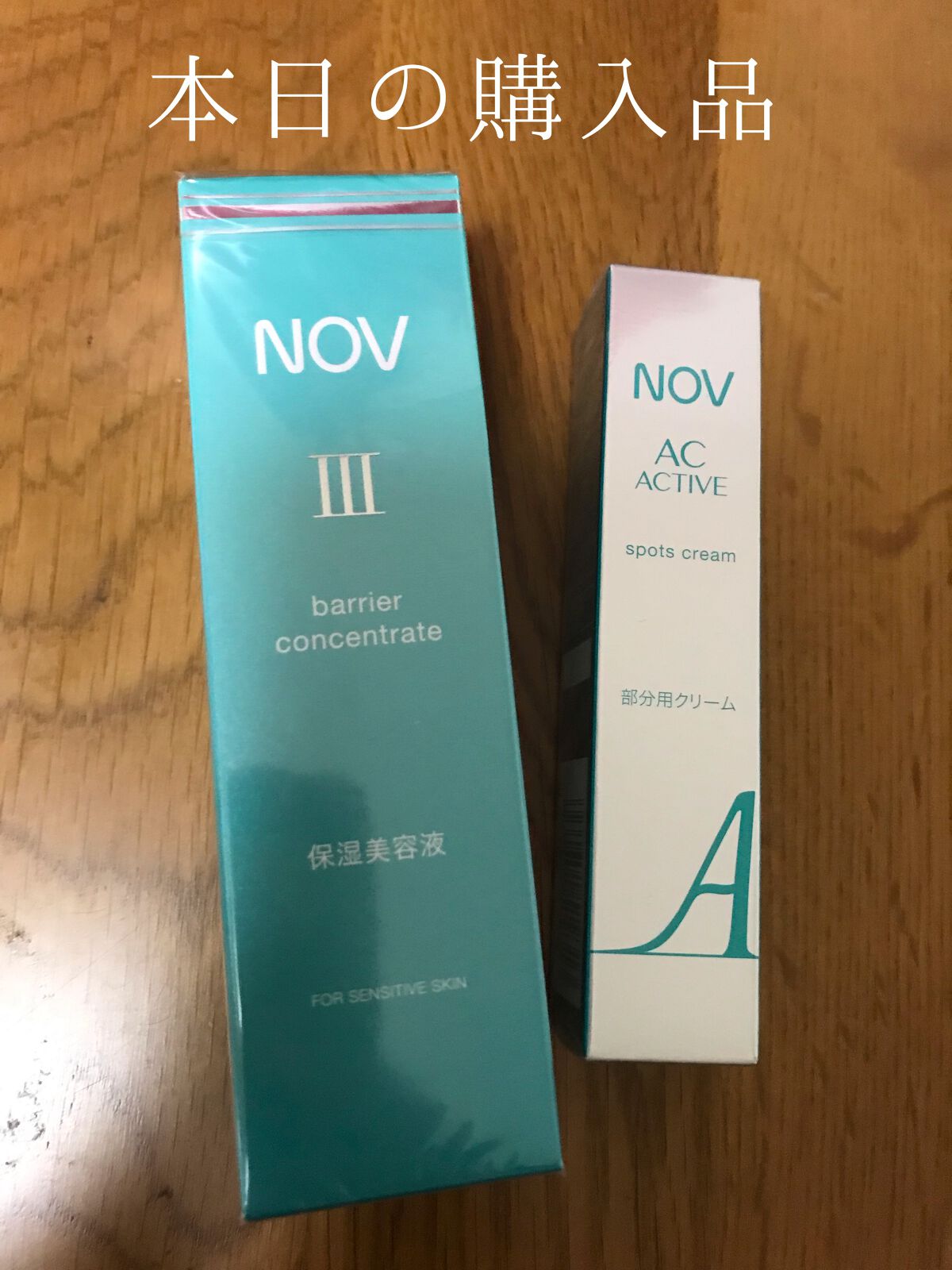 ＡＣアクティブ スポッツクリーム Ｃ/NOV/フェイスクリームを使ったクチコミ（1枚目）