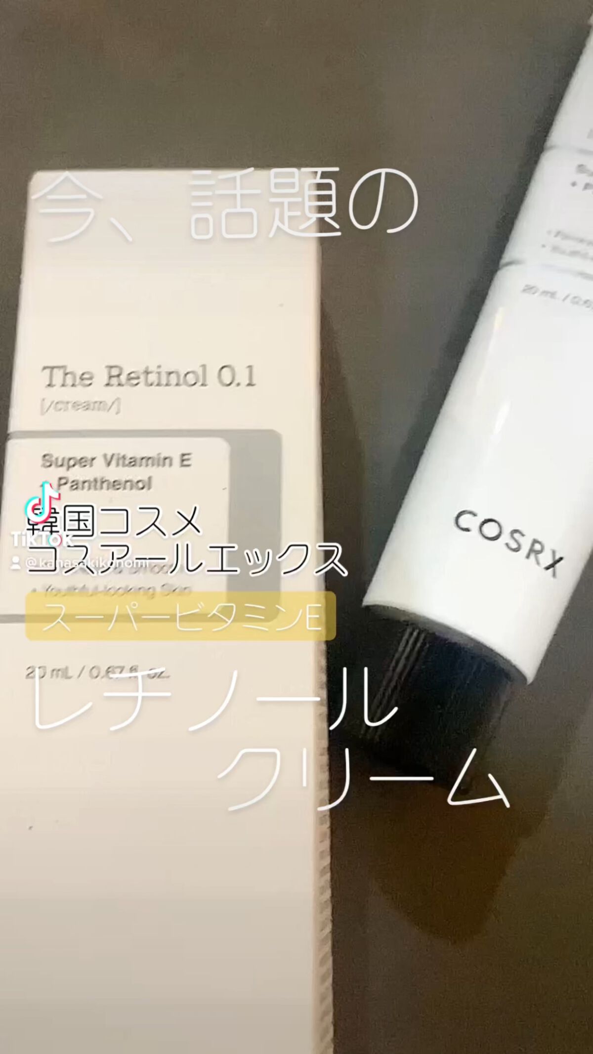 今話題のスキンケアはコレ♡
────────────

肌のハリツヤUP、毛穴ケア、シワ改善✨

RXザレチノール0.1クリームは
”純粋レチノール”

＝効果が高い🪄


【その他の効果】
コラーゲンの増加
角質剥離
肌のターンオーバー