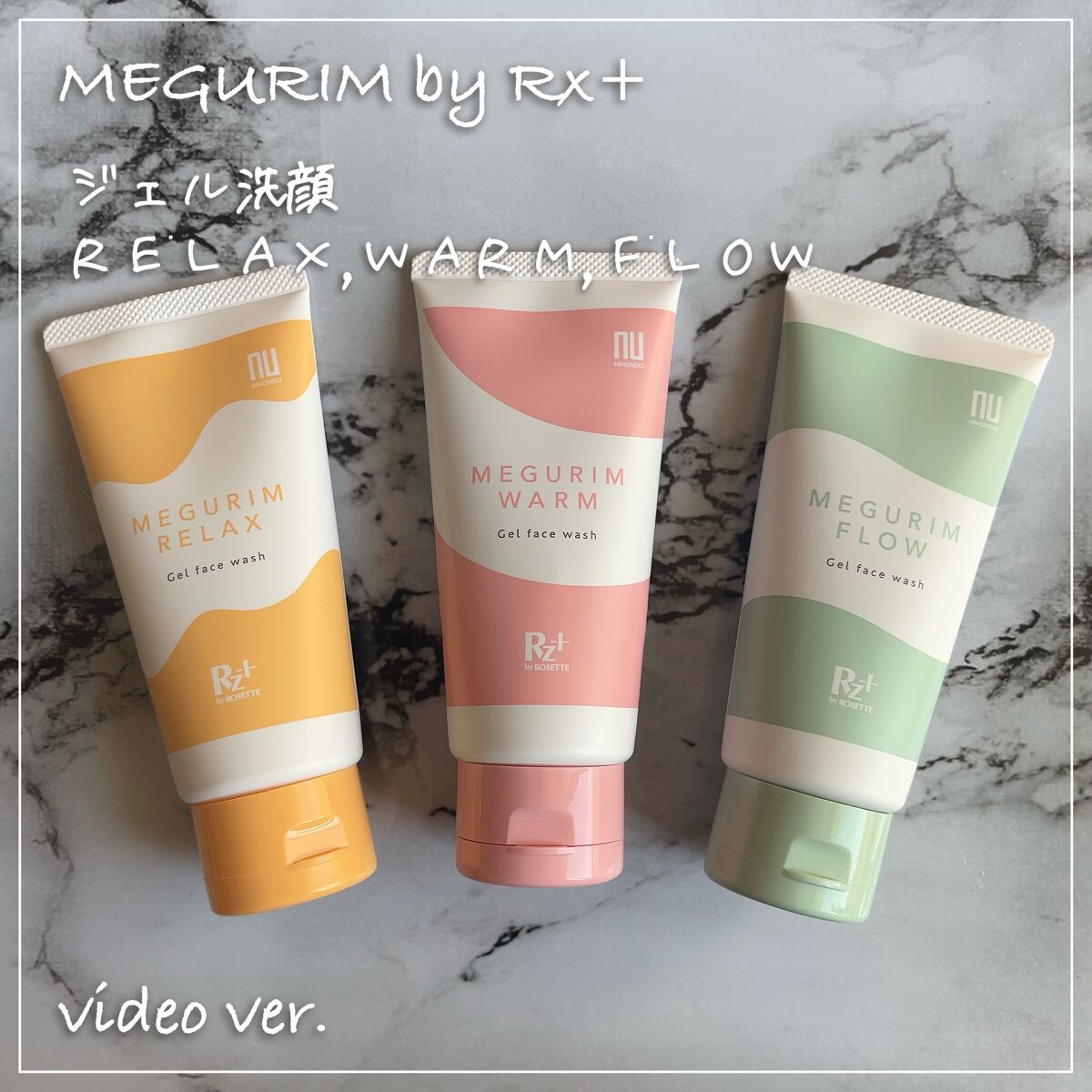 MEGURIM WARM /MEGURIM by Rz+ /その他洗顔料を使ったクチコミ（1枚目）