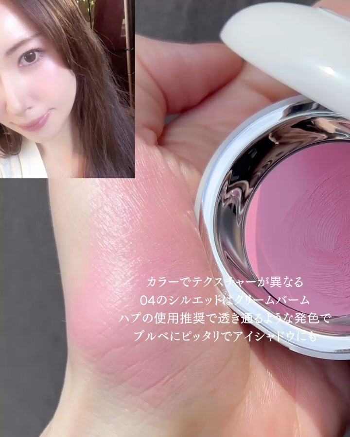 SATIN DOHWA BALM/Tooq/ジェル・クリームチークを使ったクチコミ（3枚目）