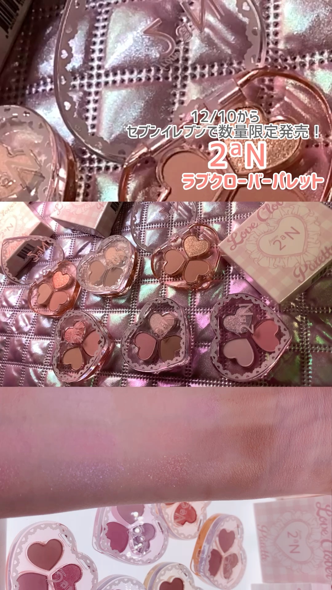 ラブクローバーパレット/2aN/アイシャドウパレットを使ったクチコミ（1枚目）