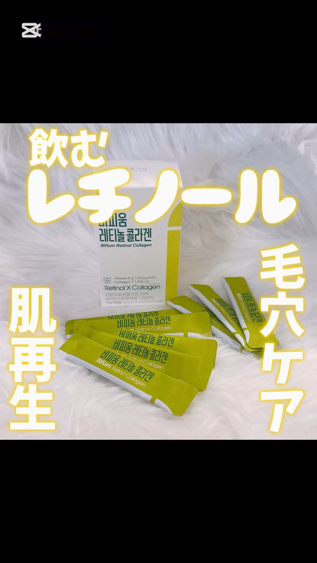 ビフィウム レチノールコラーゲン/LG生活庭園/美容サプリメントの動画クチコミ1つ目