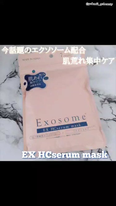 EX HCセラムマスク/EXO LABO/シートマスク・パックの動画クチコミ1つ目