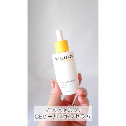 ビタラボ CEピールスキンセラム/VITALAB&CO/美容液の人気ショート動画