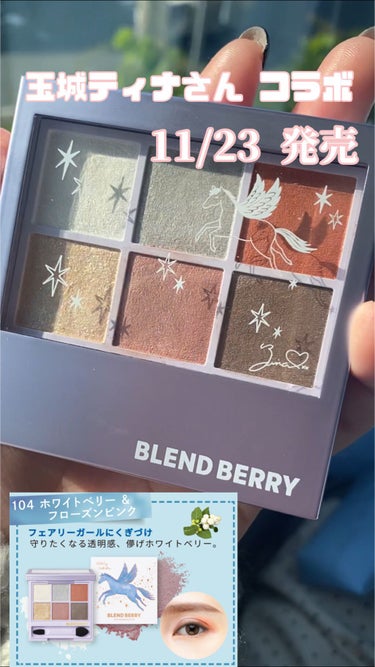 オーラクリエイション/BLEND BERRY/アイシャドウパレットを使ったクチコミ（1枚目）