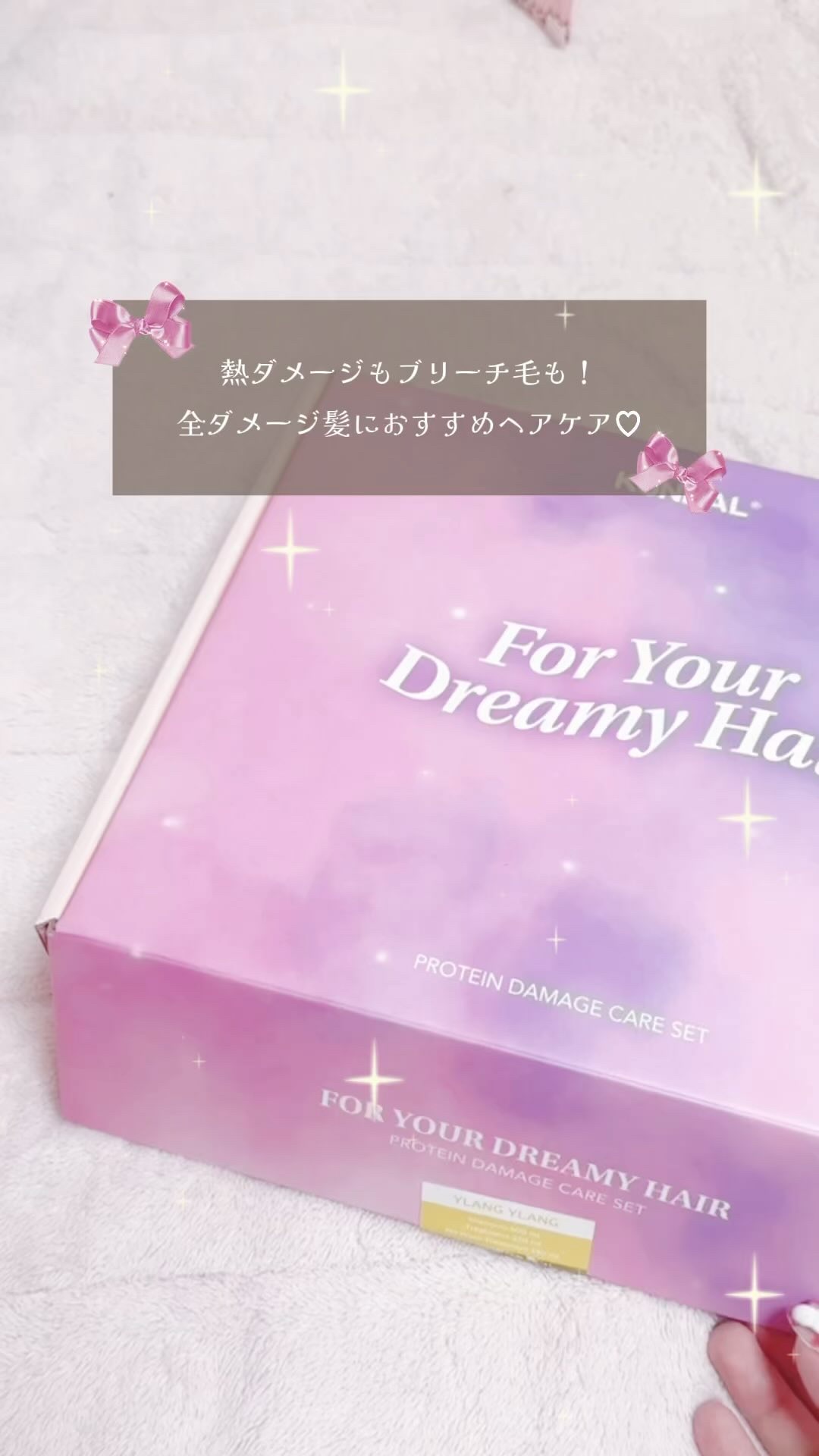 クンダル ダメージケア シャンプー/トリートメント/KUNDAL/市販シャンプーの人気ショート動画