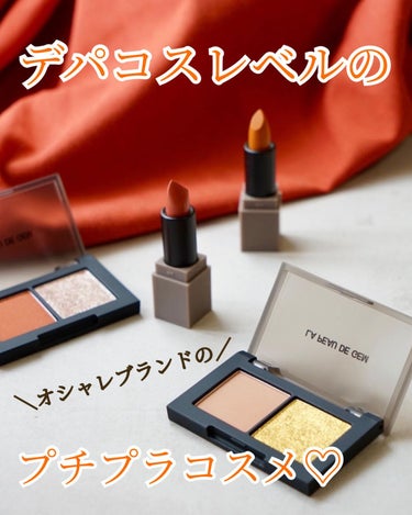 BALANCE LIP/la peau de gem./口紅を使ったクチコミ（1枚目）