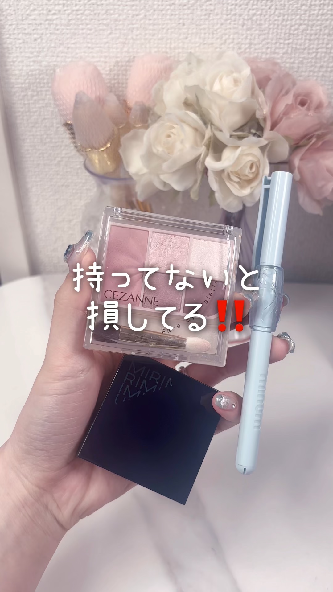 アイシャドウパレット/MIRIMU/アイシャドウパレットを使ったクチコミ（1枚目）