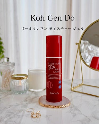 オールインワン モイスチャー ジェル/Koh Gen Do/オールインワン化粧品を使ったクチコミ（1枚目）