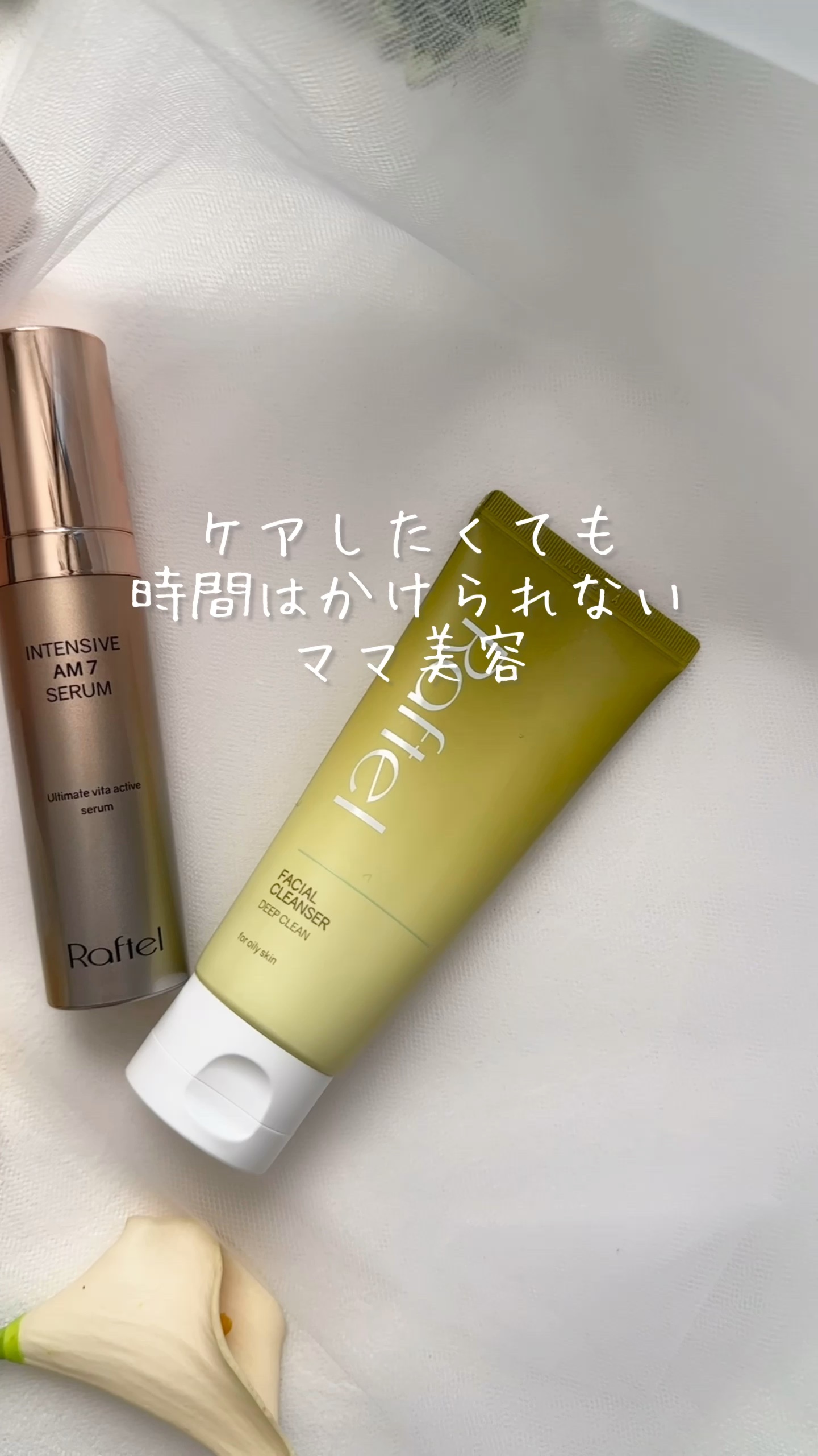 インテンシブAM7 セラム/Raftel/美容液の人気ショート動画