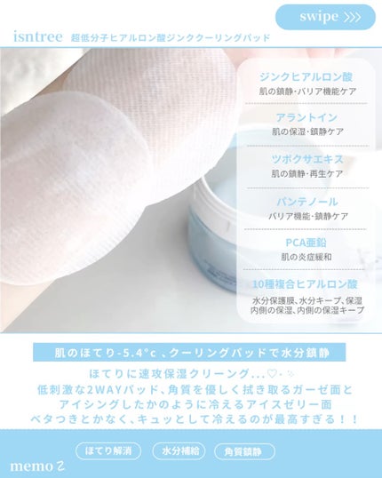 超低分子ヒアルロン酸トナー/Isntree/化粧水を使ったクチコミ(3枚目)