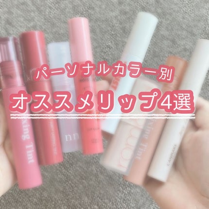 チェリーモイスチャー リップグロウ/ETUDE/リップグロスを使ったクチコミ(1枚目)