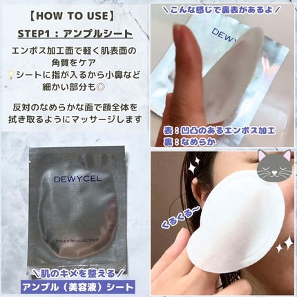 プライベートマスク/DEWYCEL/シートマスク・パックを使ったクチコミ(3枚目)
