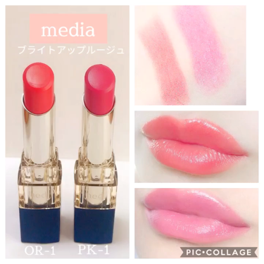 ブライトアップルージュ/media/口紅を使ったクチコミ（1枚目）