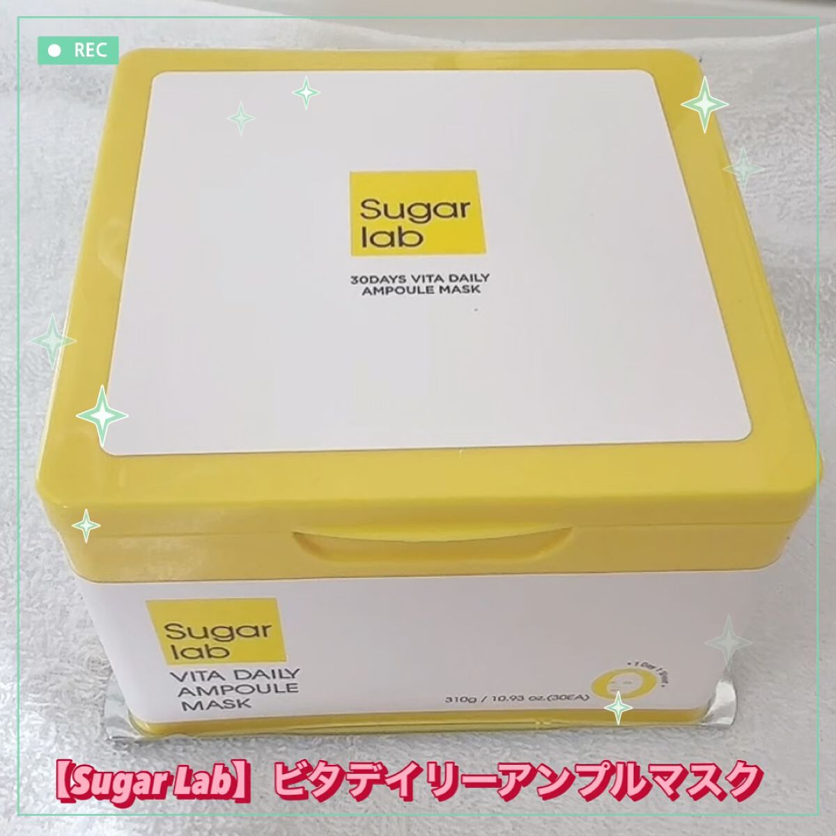 ビタデイリーアンプルマスク/Sugar Lab/シートマスク・パックの動画クチコミ4つ目
