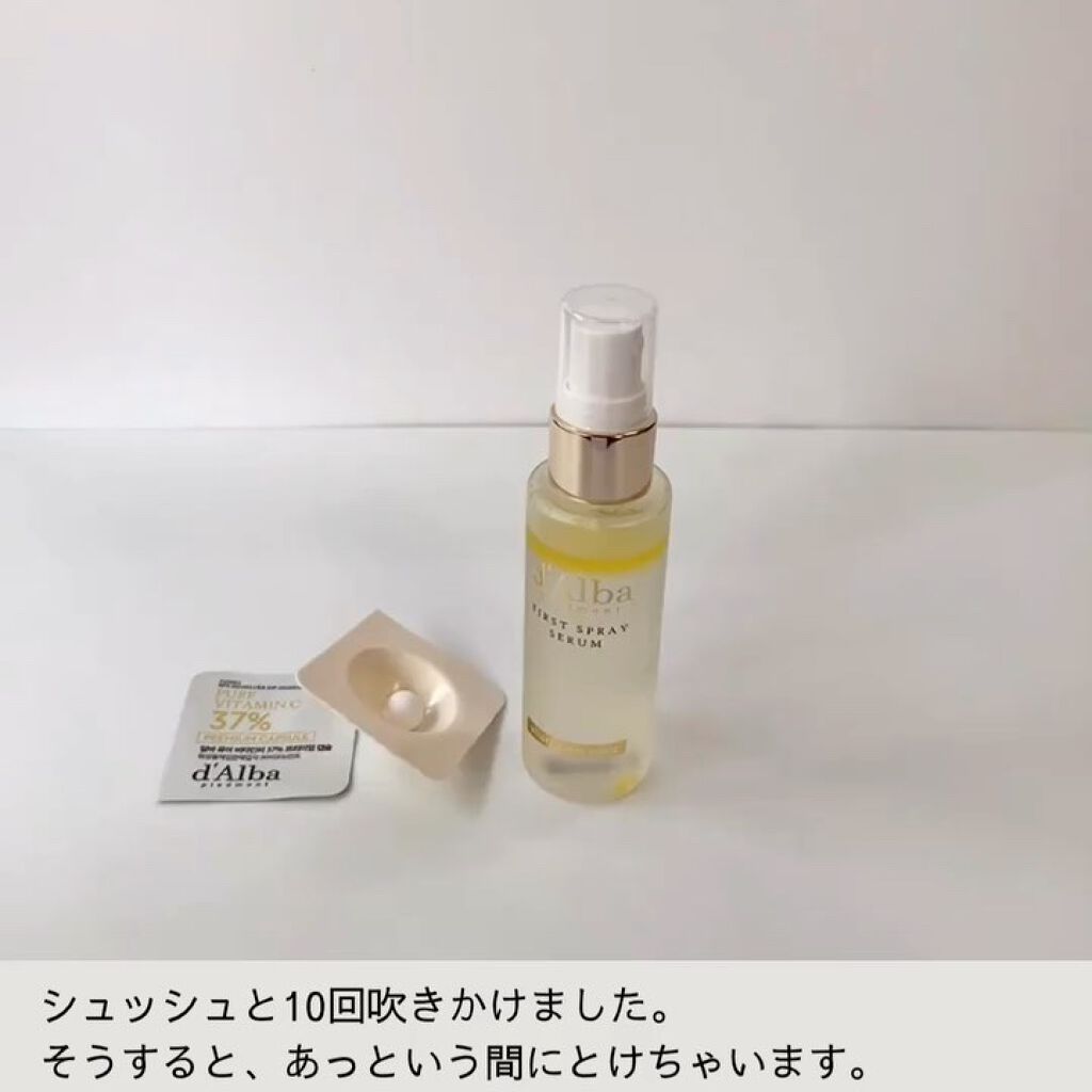ピュアビタミンC37％プレミアムカプセル/ダルバ/美容液を使ったクチコミ（3枚目）
