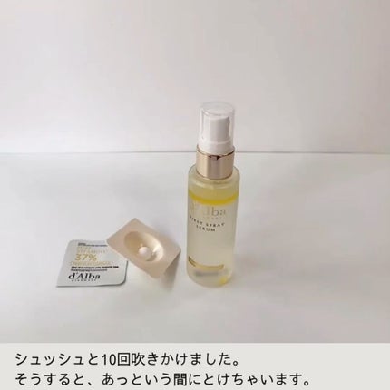 ピュアビタミンC37%プレミアムカプセル/ダルバ/美容液を使ったクチコミ(3枚目)