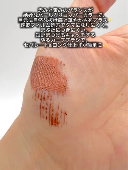 マスカラ/3650/マスカラを使ったクチコミ(2枚目)