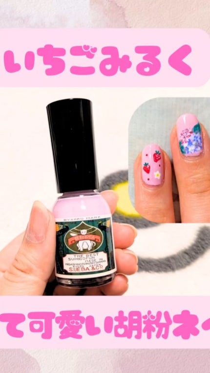 胡粉ネイル パステルシリーズ/上羽絵惣/マニキュアの人気ショート動画