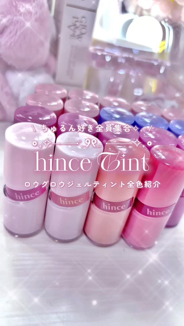 ロウグロウジェルティント/hince/リップティントを使ったクチコミ（1枚目）