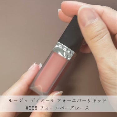 ルージュ ディオール フォーエヴァー リキッド/Dior/口紅を使ったクチコミ（5枚目）