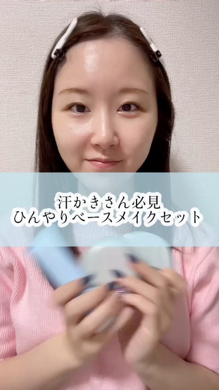 クールフィットカバーパウダーUV50+N/エクスボーテ/プレストパウダーの人気ショート動画