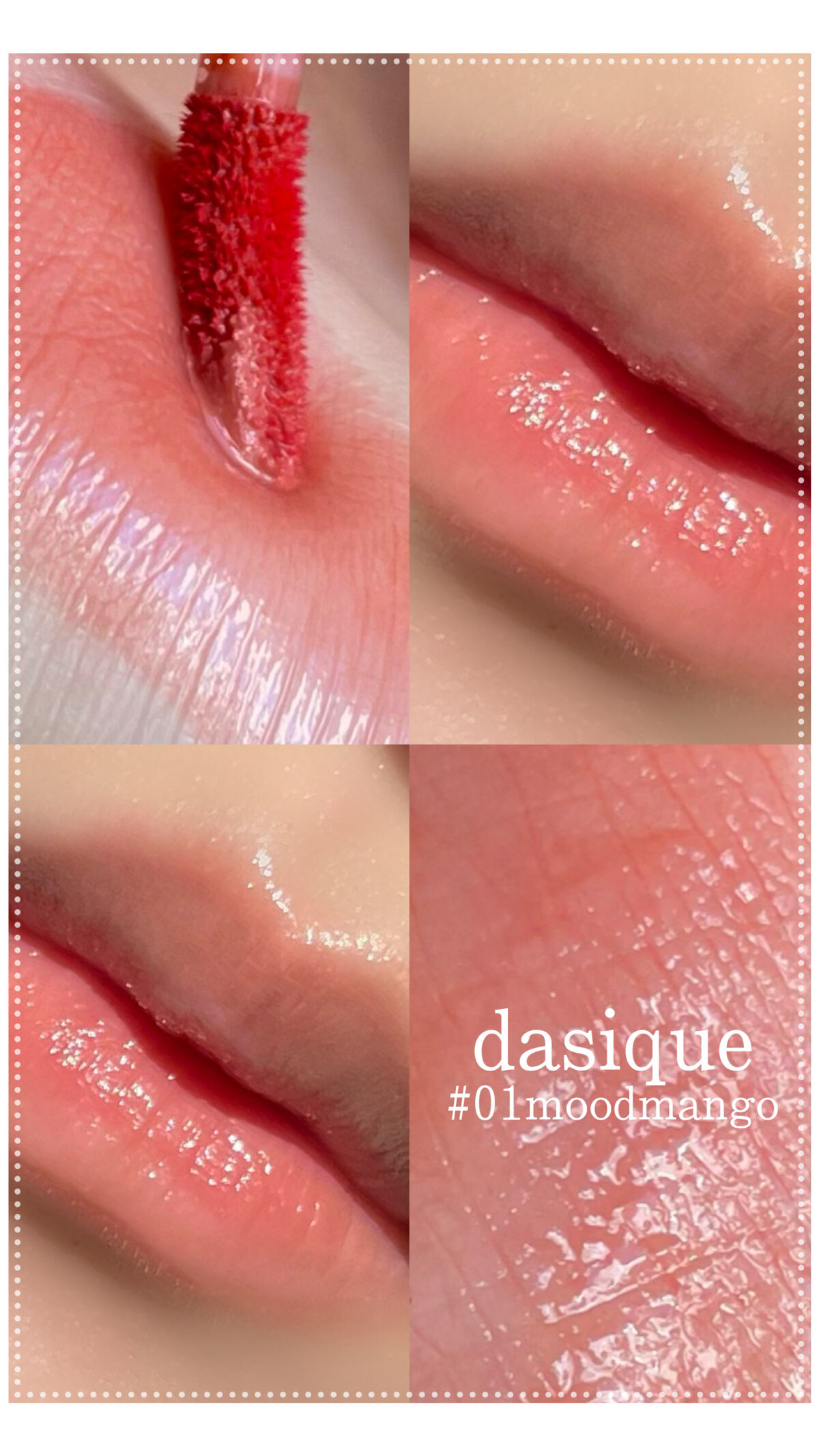 ジューシーデュイティント/dasique/リップティントの動画クチコミ2つ目