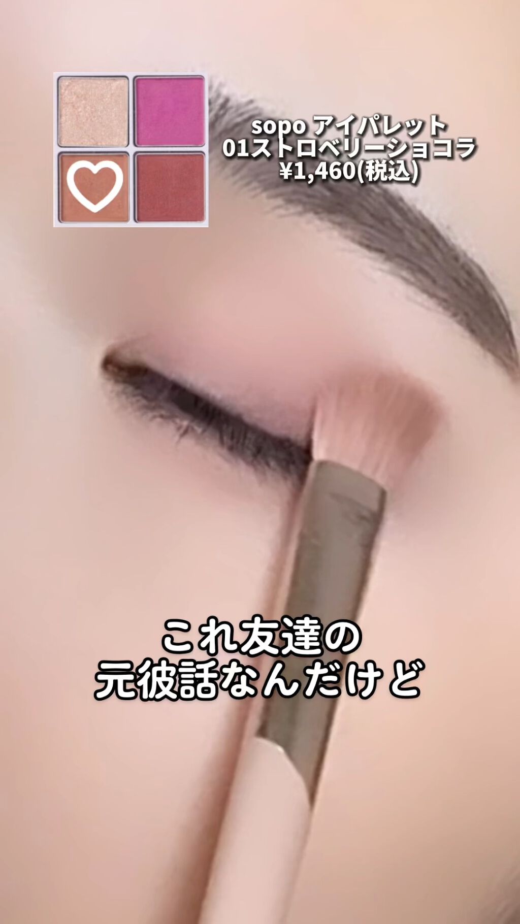 リキッドライナー/DASODA/リキッドアイライナーの動画クチコミ5つ目