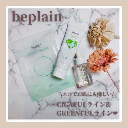シカフルアンプル/beplain/美容液の人気ショート動画
