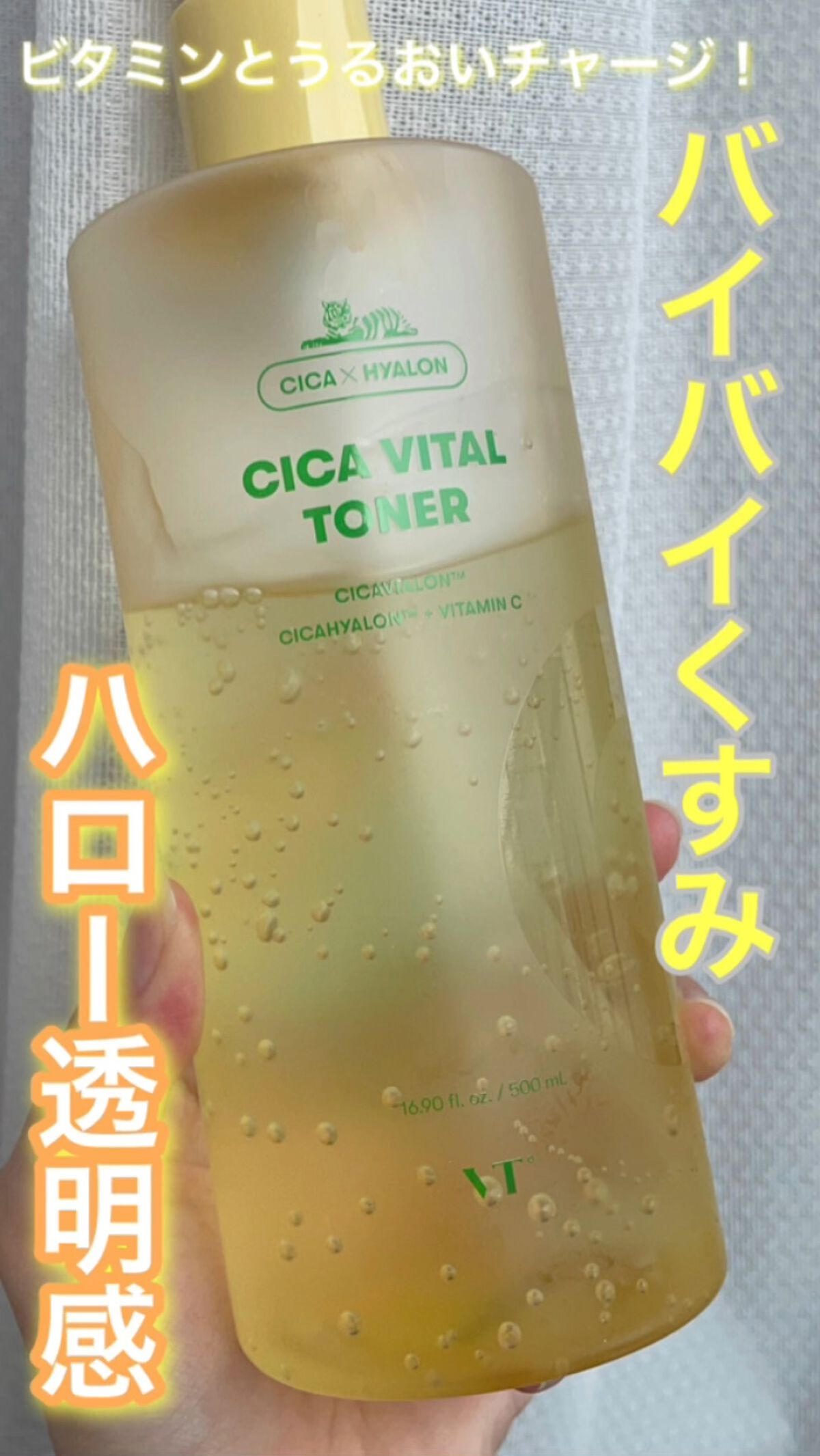 シカバイタル トナー/VT/化粧水の人気ショート動画