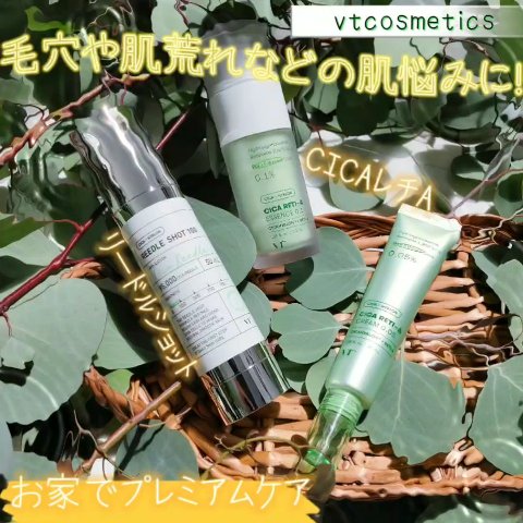 シカレチA クリーム0.05/VT/フェイスクリームを使ったクチコミ（2枚目）