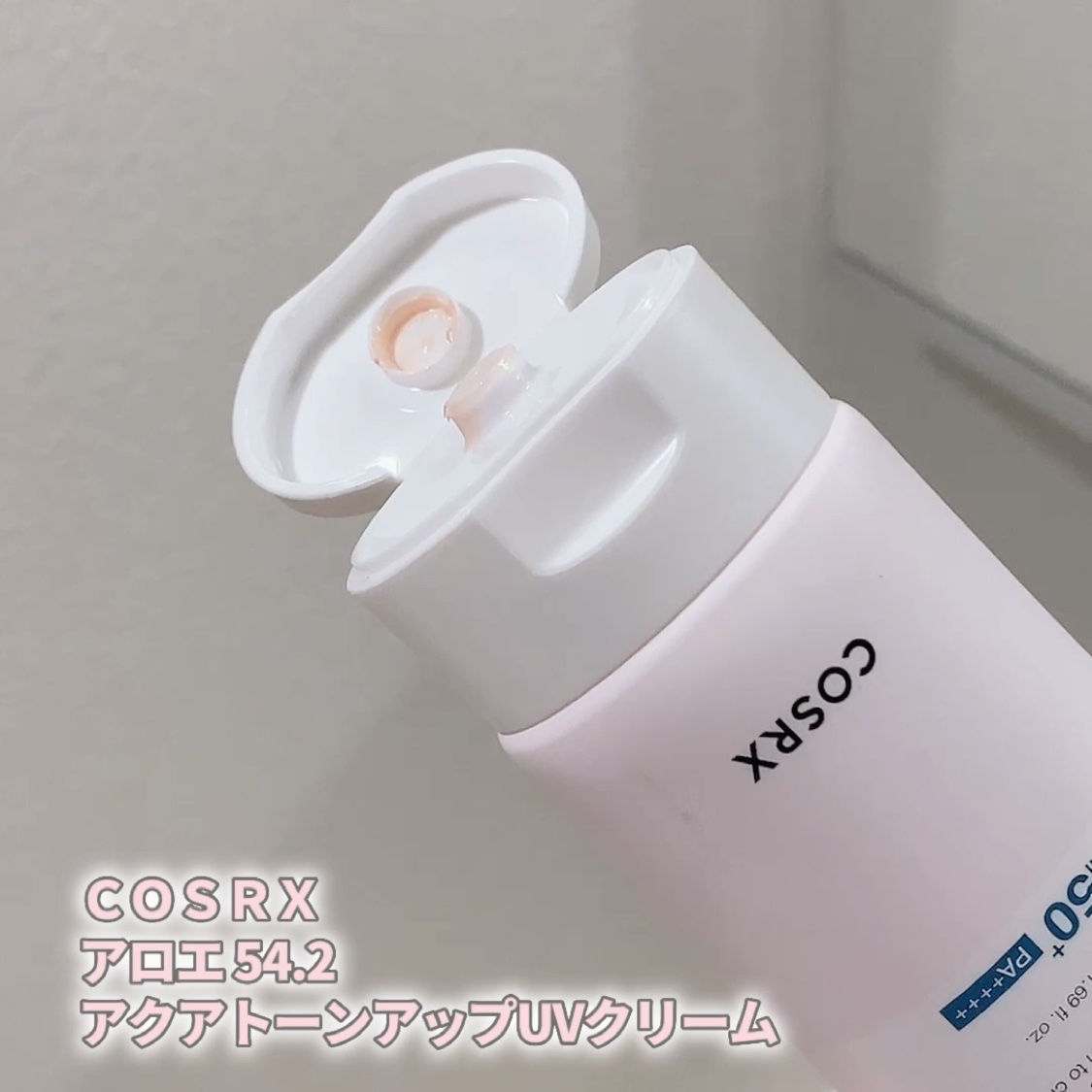 アロエ54.2アクアトーンアップUVクリーム　SPF50+ PA++++/COSRX/日焼け止めクリームの動画クチコミ3つ目