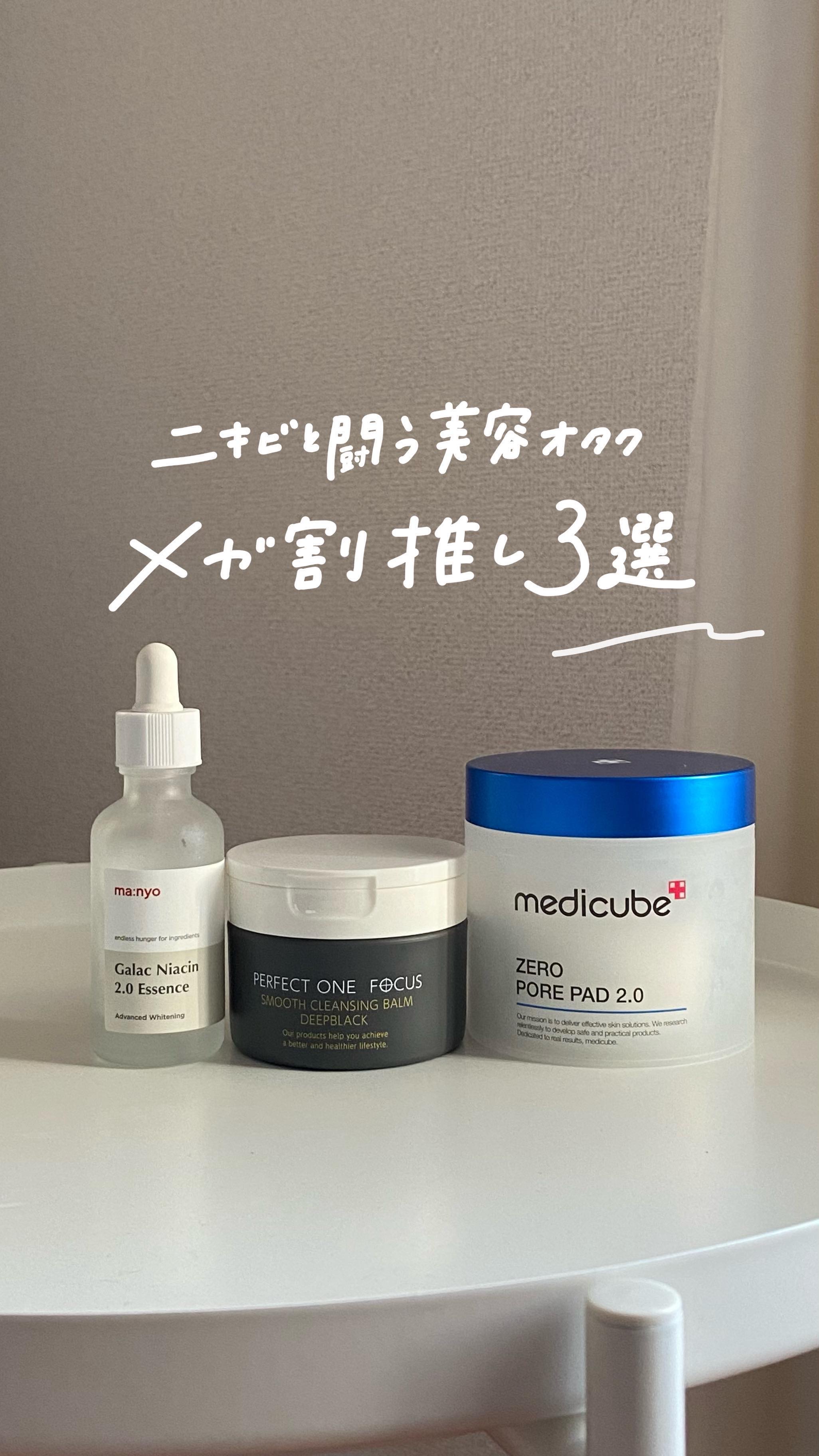 ガラクナイアシン2.0エッセンス/manyo/美容液を使ったクチコミ（1枚目）